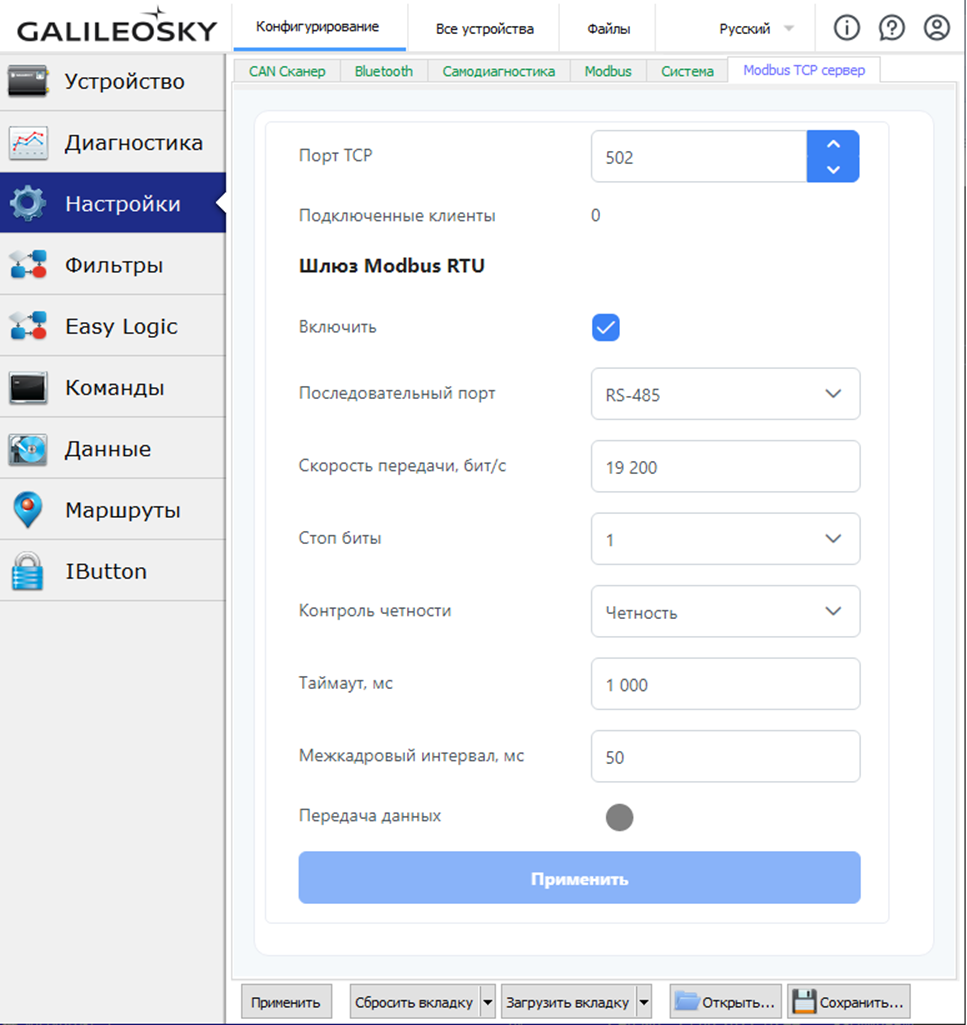 Руководство по использованию алгоритма Modbus TCP сервера